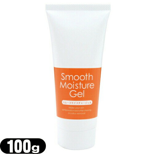 『メール便(定形外) ポスト投函 送料無料』『スムースアウェイ』スムースモイスチャージェル Smooth Moisture Gel (100g) 【smtb-s】
