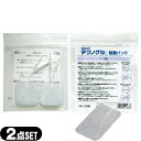 『ネコポス送料無料』「積水化成品工業」セキスイ テクノゲル低周波電極パッド 大(L) 5cmx9cm(1袋4枚入り) x 中(M)5cmx5cm(1袋4枚入り) セット【ネコポス】【smtb-s】(4)