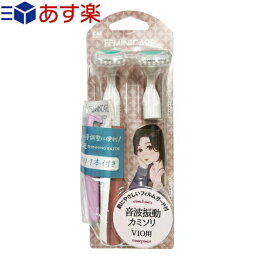 ◆『あす楽対象』『限定品!おまけ付き!!』『音波振動カミソリ』貝印 FEMINICARE (フェミニケア) 音波振動カミソリ デリケートゾーン用 (替刃2個付) + すきカミソリ1本付き - DANDYCARE(ダンディケア)姉妹品。 ※完全包装でお届け致します。