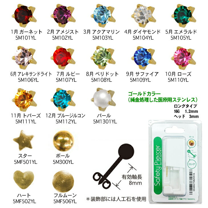 『ネコポス送料無料』『ピアス穴あけ器』JPS セイフティ ピアッサー(Safety Piercer) ゴールドカラー(純金処理した医療用ステンレス) ロングタイプ (片耳用) x 2個セット 【ネコポス】【smtb-s】