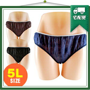 『業務用』『使い捨て』『個包装』ペーパーショーツ(paper shorts) 5Lサイズ 全2色 男女兼用
