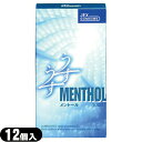 ◆『男性向け避妊用コンドーム』ジェクス ゼリヤコートうすうすメントール(MENTHOL)1000(12個入り)『C0037』 ※完全包装でお届け致します。