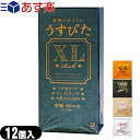 ◆『あす楽発送 ポスト投函!』『送料無料』極太MEN(ごくぶとめん)専用 ビッグサイズコンドーム ジャパンメディカル うすぴたXL Rich(12個入り) + ペペローション(5ml)セット ※完全包装でお届け致します。【ネコポス】【smtb-s】