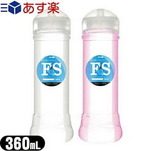 ◆『あす楽対象』『潤滑剤ローション』any FSローション ワンタッチキャップ 360ml x1個 (クリア・ピンクの2タイプとソフト・ハード・ミディアム・スーパーハードの4タイプの粘度 全8種から選択) - 潤滑剤業務用 女性 ローション360ml ※完全包装でお届け致します。