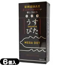 ◆『男性向け避妊用コンドーム』ジャパンメディカル うすぴた メガドット 6個入り (USU-PITA MEGA DOT) - 新刺激MAX 3つのラバーポイントが優しくあたる。 ※完全包装でお届け致します。