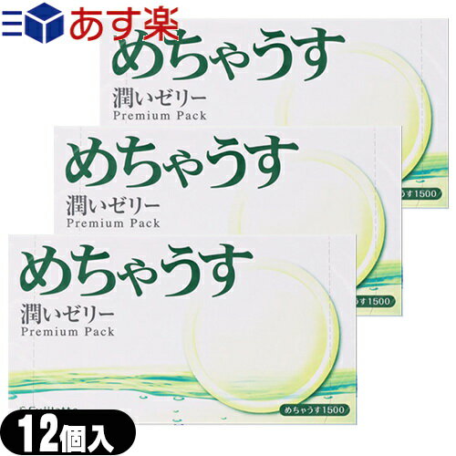 ◆『あす楽発送 ポスト投函!』『送料無料』『男性向け避妊用コンドーム』不二ラテックス めちゃうす 1500(12個入り) x3箱セット ※完全包装でお届け致します。【ネコポス】【smtb-s】