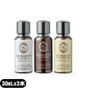 『ホテルアメニティ』『業務用』『ヘアケア&ボディソープ』AROMADOR(アロマドール) ミニボトル 30mL 3本フルセット (シャンプー・コンディショナー・ボディソープ)