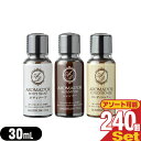 『ホテルアメニティ』『業務用』『ヘアケア&ボディソープ』AROMADOR(アロマドール) ミニボトル 30mL×240個 (シャンプー・コンディショナー・ボディ...