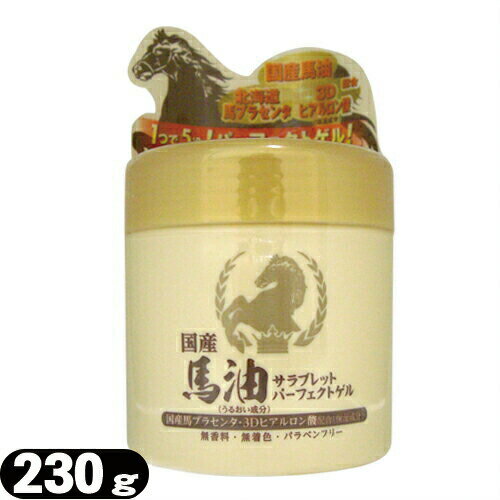 「保湿クリーム」国産 馬油サラブレットパーフェクトゲル(230g) 「保湿クリーム」国産 馬油サラブレットパーフェクトゲル(230g)