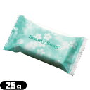 TANNEMI 楽天市場店で買える「『ホテルアメニティ』『個包装』業務用 クロバーコーポレーション ビューティーソープ(Beauty Soap 25g」の画像です。価格は35円になります。