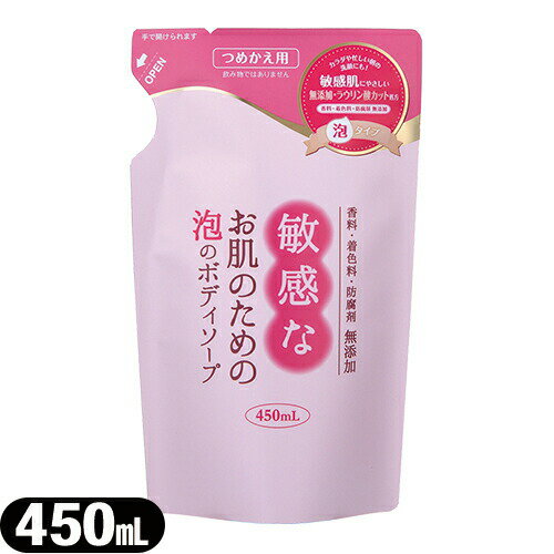 『クロバーコーポレーション』『詰替』敏感なお肌のための泡のボディソープ 詰め替え 450mL(泡タイプ) CBH-FBR - 敏感肌にやさしい無添加・ラウリン酸カット処方。 『クロバーコーポレーション』『詰替』敏感なお肌のための泡のボディソープ 詰め替え 450mL(泡タイプ) CBH-FBR - 敏感肌にやさしい無添加・ラウリン酸カット処方。
