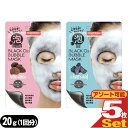 『ネコポス送料無料』『泡シートマスク』PUREDERM(ピュアダーム) ブラックO2(オーツー) バブルマスク(BLACK O2 BUBBLE MASK) 泡炭酸パック 20g(1回分) x 5枚セット (アソート可能/炭・火山灰)【smtb-s】(4)