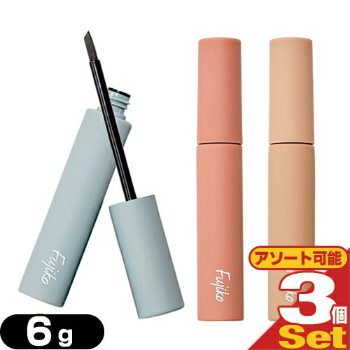 『メール便(日本郵便) ポスト投函 送料無料』『消えない眉毛』フジコ 眉ティント マユ ティントSVR(Fujiko MayuTint SVR)6g x3個セット (3色から選択) - 内容量・美肌成分 20%増量!【smtb-s】