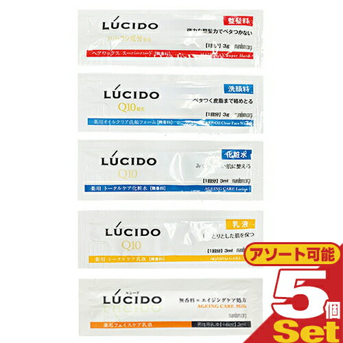 『メール便(日本郵便) ポスト投函 送料無料』『ホテルアメニティ』マンダム(mandom) LUCI