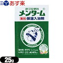 『あす楽対象』『ホテルアメニティ』『入浴剤』『パウチ』業務用 近江兄弟社 メンターム 薬用 保湿入浴剤 25g