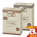 『ネコポス送料無料』『染毛料・カラートリートメント』ナイアード ヘナ(NAIAD HENNA) 100g(手袋付き)x3個セット (ヘナ+木藍・茶系/ヘナ+木藍・黒茶系より選択) 【ネコポス】【smtb-s】