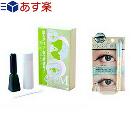 『あす楽発送 ポスト投函!』『送料無料』『二重形成化粧品』ローヤルアイム(Royal Eyem) 8mL スティック&リムーバー付き+COSMAGE(コスマージュ) アイライナー消しゴム (EYELINE ERASER)セット 【ネコポス】【smtb-s】