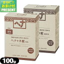 ★★『あす楽対象』『送料390円』『染毛料・カラートリートメント』ナイアード ヘナ(NAIAD HENNA) 100g(手袋付き) (ヘナ+木藍・茶系/ヘナ+木藍・黒茶系より選択) 『プラス選べるおまけ付き』