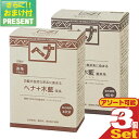 『ネコポス送料無料』『染毛料・カラートリートメント』ナイアード ヘナ(NAIAD HENNA) 100g(手袋付き)x3個セット (ヘナ+木藍・茶系/ヘナ+木藍・黒茶系より選択) 『プラス選べるおまけ付き』【ネコポス】【smtb-s】