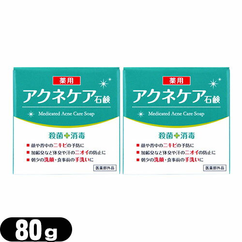 『ネコポス送料無料』『クロバーコーポレーション』『医薬部外品』アクネケア 薬用石けん 80gx2個セット 『ネコポス』【smtb-s】