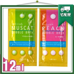 『ホテルアメニティ』『入浴剤』『パウチ』業務用 entrish FRUIT BUBBLE BATH (エントリッシュ フルーツ バブルバス) 12ml