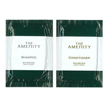 『アメニティ』資生堂(SHISEIDO) THE AMENITY(ジアメニティ) パウチタイプ 各12ml (シャンプー・コンディショナーより選択)