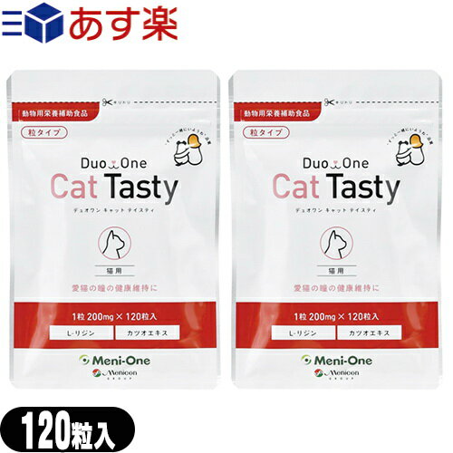 商品詳細 製品名 Duo One Cat Tasty (デュオワン キャットテイスティ) 粒タイプ(猫用) (DUOONE CAT メニにゃんEye メニにゃんアイ アイプラス めににゃん サプリ サプリメント ネコ ねこ メニわん Eye+ アイプラス) 名称 L-リジン・カツオ抽出物含有食品 原材料 L-リジン塩酸塩、粉末セルロース、ステアリン酸Ca/還元麦芽糖水飴、鰹抽出物(鰹節粉含有) ※使用の際は、商品に記載している詳細情報をご確認ください。 栄養成分表示 (200mgx4粒あたり) 熱量 3.2kcal 蛋白質 0.51g 脂質 0.01g 炭水化物 0.27g 食塩相当量 0.004g L-リジン塩酸塩 500mg 内容量 120粒入り(1粒:200mg) 保存方法 高温多湿や直射日光をさけ、涼しいところに保管してください。開封後は冷暗所に保管してください。 賞味期限 欄外下部に記載 商品内容 ● 愛猫の瞳の健康維持に ● L-リジン塩酸塩によりネコちゃんに必要な栄養素をおぎないます。 ● カツオエキスを加えて食べ易くしました。 ※サプリメントの作用には個体差があります。合わない場合は、利用を中止し獣医師に相談してください。 給与方法 そのまま、またはフードに混ぜて1日4粒〜8粒を与えます。 1日の給与量 体重に関わりなく 4〜8粒 ※詳細は、かかりつけの動物病院の先生にご相談ください。 ご使用上 の注意 ●ペットに異常が表れたときは、ご使用をおやめください。そのままご使用を続けますと、症状を悪化させることがありますのでかかりつけの獣医師等にご相談されることをおすすめします。 ●投薬中のペットや疾病中のペットにご使用される場合は、かかりつけの獣医師等にご相談の上、お与え下さい。 ●乳幼児の手の届かないところに保管して下さい。 ●直射日光の当たる場所、極端に高温や低温になる場所には保管しないで下さい。 ●その他、本商品の使用上の注意をよく読んでお取り扱い下さい。 区分 健康食品(動物用栄養補助食品) 販売者 株式会社メニワン (メニコングループ / menicon group) 愛知県名古屋市西区市場木町390番地 生産国 日本製 広告文責 TANNEMI株式会社 03-6909-7200