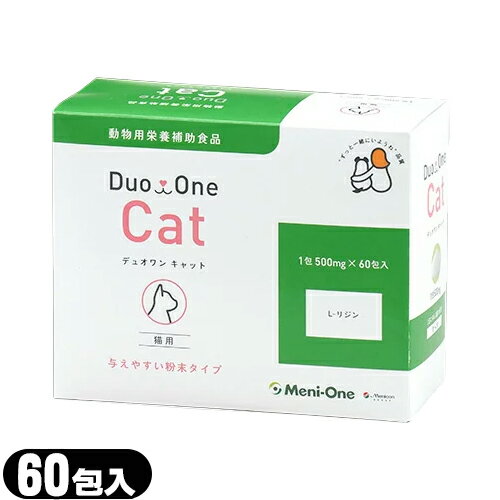 商品詳細 製品名 Duo One Cat (デュオワン キャット) 粉末タイプ 猫用 ※旧メニにゃんEye (DUOONE CAT メニにゃんEye メニにゃんアイ アイプラス めににゃん サプリ サプリメント ネコ ねこ メニわん) 原材料 L-リジン塩酸塩 栄養成分表示 (500mgあたり) 熱量 2kcal 蛋白質 0.5g 脂質 0g 炭水化物 0g ナトリウム 0mg 内容量 60包(1包500mg) 保存方法 高温多湿や直射日光をさけ、涼しい所に保管してください。 賞味期限 欄外下部に記載 商品内容 大切な家族のために。 L-リジン塩酸塩のサプリメントです。与えやすい粉末タイプになっています。 給与方法 L-リジンは、単独で与えると嘔吐しやすいので、1日1包〜2包ウェットフードによく混ぜて与えます。 (子猫に使用しても、大丈夫です。)与えやすい粉末タイプです。 1日の給与量 1日1包〜2包 ご使用上の注意 ●ペットに異常が表れたときは、ご使用をおやめください。そのままご使用を続けますと、症状を悪化させることがありますのでかかりつけの獣医師等にご相談されることをおすすめします。 ●投薬中のペットや疾病中のペットにご使用される場合は、かかりつけの獣医師等にご相談の上、お与え下さい。 ●乳幼児の手の届かないところに保管して下さい。 ●直射日光の当たる場所、極端に高温や低温になる場所には保管しないで下さい。 ●その他、本商品の使用上の注意をよく読んでお取り扱い下さい。 区分 健康食品(動物用栄養補助食品) 販売者 株式会社メニワン (メニコングループ / menicon group) 愛知県名古屋市西区市場木町390番地 生産国 日本 広告文責 TANNEMI株式会社 TEL:03-6909-7200
