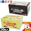 商品詳細 商品名 インコロのど飴 (INCORO DROPS) 名称 キャンディ 種類・味 インコロのど飴K(ハーブの香りで清涼感のある味) インコロのど飴F フルーツ味(フルーツ味でお子様にもおいしく) 内容量 1箱/30粒(約120g) 原材料名 【インコロのど飴K】 還元水飴(国内製造)、還元パラチノース、バンランコンエキス末(バンランコン、デキストリン)、エリスリトール、ハーブエキス、酵素処理燕窩(デキストリン、燕窩)、カリンエキス/甘味料(キシリトール)、香料、柿抽出物物(トレハロース、柿渋、炭酸Na) 【インコロのど飴F フルーツ味】 還元パラチノース(ドイツ製造)、還元水飴、エリスリトール、バンランコンエキス末(バンランコンエキス、デキストリン)、エキナセアプルプレア乾燥エキス、カミツレ抽出物(還元澱粉糖化物、カミツレエキス)、燕の巣エキス末(デキストリン、酵素処理燕窩)、緑茶エキス末/甘味料(キシリトール)、リンゴ酸、香料、渋柿エキス末(トレハロース、柿抽出物、炭酸Na)、テアニン 栄養成分表示1粒(標準4g)当たり 【インコロのど飴K】 エネルギー:15.9kcal たんぱく質:0.01g 脂質:0.03g 炭水化物:3.9g 食塩相当量:0.00g 糖類:0g 【インコロのど飴F フルーツ味】 エネルギー:15.6kcal たんぱく質:0.012g 脂質:0.024g 炭水化物:3.84g 食塩相当量:0.00g 糖類:0g 保存方法 直射日光及び高温多湿を避けて保管して下さい。 注意事項 ● 開封後は、お早めにお召し上がりください。 ● 飴の表面が白っぽくなっておりますが、原料由来のものですので、品質には問題ありません。安心してお召し上がりください。 ● 一度に大量に食べると体質により、お腹がゆるくなる事があります。 ● 飴がのどにつまらないように、ゆっくりお召し上がりください。 商品説明 シアル酸とハーブエキスを加えたノンシュガーのど飴です。 お口が渇いた時、のどを使いすぎた時、リラックスしたい時、気分をリフレッシュしたい時などに。 ※シアル酸:中華料理の高級食材の燕の巣や、母乳等の乳タンパクに多く含まれる成分です。 本品は特定保健用食品とは異なり、厚生労働省の個別審査を受けたものではありません。 *多量摂取により疫病が治癒したり、より健康が増進するものではありません。1日の摂取目安量を守ってください。 賞味期限 化粧箱側面に記載 区分 食品 原産国 日本 メーカー 株式会社フロンティア科学研究所 広告文責 TANNEMI株式会社 TEL:03-6909-7200