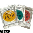 『ネコポス送料無料』『非常食品』水をそそげばアッというまに 水だけあれば餅 12枚入りx1袋 (きなこ餅・あんこ餅・しょうゆ餅から選択) 【ネコポス】【smtb...
