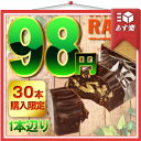 『あす楽対象』『訳あり』『ローフード(raw food)』『+108円でクール便可』風と光 love chock オーガニック ローチョコレート(ORGANIC RAW CHOCOLATE) おまかせ30本セット注文限定 【smtb-s】