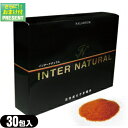 「正規代理店」インターナチュラル 30包(INTER NAT...