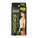 『ネコポス送料無料』「健康足指パッド」大山式ボディメイクパッド デイリー(Body Make Pad Daily) (旧 プレミアム PREMIUM)【ネコポス】【smtb-s】(4)