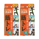 『ネコポス送料無料』「健康足指パッド」大山式ボディメイクパッド スポーツ(Body Make Pad Sports) (旧 プロ PRO) x2個【ネコポス】【...