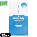 ◆【男性向け避妊用コンドーム】不二ラテックス さらさらウォーターゼリーカラゲナン1000(12個入り)「C0136」 『プラス選べるおまけ付』 - ミニリンクル加工で安定効果、低タンパク ゴム臭カットの高機能スキン ※完全包装でお届け致します。