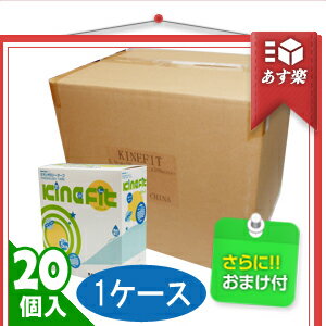 「あす楽対象」「人気の5cm!」キネシオロジーテープ(キネシオテープ)キネフィット テープ 5cmx5mx6巻入り x 20箱(1ケース売り)(ウェーブ加工・撥水重ね貼り用) 『プラス選べるおまけ付』【smtb-s】【HLS_DU】