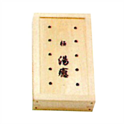 ｢家庭用入浴器具｣極 湯癒(ゆゆ) 中判 155x235x70mm 【smtb-s】