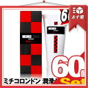 ◆『あす楽対象』『訳あり、数量限定!』『ヒアルロン酸・ビタミンC配合』不二ラテックス ミチコロンドン潤滑ゼリー(60g)馬x60個セット『L0082』 ※完全包装でお届け致します。【smtb-s】