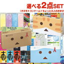 ◆『ネコポス送料無料』『1,100円ポッキリ!』『ローション1包おまけ付!』オカモト ダンボー or ニャンボー or たっぷりゼリー コンドーム(選択) + ...