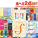 ◆『ネコポス送料無料』『うす型タイプコンドーム』ジャパンメディカル うすぴた Rich (リッチ) Sサイズ 12個入り + 選べるお好きな商品(1点選択) 計...