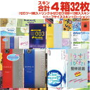 ◆『ネコポス送料無料』『コンドーム』スキン合計4箱32枚!! ジャパンメディカル うすぴた簡単装着 8個入り +リンクルゼロゼロ1000 + 12枚入りスキン ...