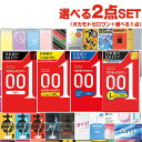 ◆『ネコポス送料無料』オカモト ゼロワン 3個入り(レギュラー・Lサイズ・たっぷりゼリー・Lサイズたっぷりゼリー選択) + コンドーム含むお好きな商品 計2点セ...