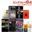 ◆コンドーム ロングプレイ 6点セット(5箱+ローション)(スキン合計最大50枚) - サガミ、オカモト、ジェクス・ジャパンメディカルの長持ち・持続・極厚スキン...