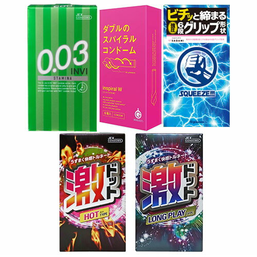 ◆『ネコポス送料無料』『男性向け避妊用コンドーム』変わりだねコンドーム3箱セット(スクイーズ・激ドット・インスパイラルW・INVIスタミナ) ※完全包装でお届け致します。【ネコポス】【smtb-s】