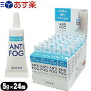 wyΏہxw͂~!xA`tHbO(ANTI FOG)(A`tHO) YN[i[WF(5g) x24(1P[X)Zbg ysmtb-sz