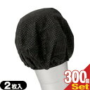 『個包装タイプ』業務用 不織布使い捨てマイクカバー(2枚入)x300個セット(計600枚)