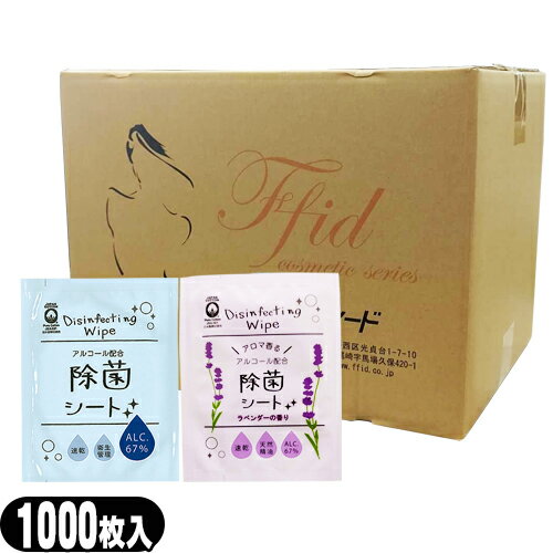 『アルコール除菌』『日本製』『個包装』アルコール配合 ピュアコットン(Pure cotton)除菌シート(205x100mm)x1000枚セット(1ケース) (2種から選択) - コットン100% アルコール度数67% 手、指の汚れ落とし。
