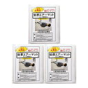 『ネコポス送料無料』『防災関連商品』『避難用具』『日本製』簡便エアーマット(まくら機能付き/空気吹き込み用ストロー付) x3個 【ネコポス】【smtb-s】(3)