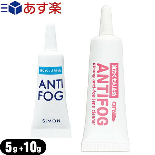 商品詳細 商品名 アンチフォグ レンズクリーナージェル (アンチフォッグ antifog anti fog 曇り止め くもり止め) 内容量 10g 成分 界面活性剤、アルコール類 使用方法 米粒大の量をレンズの左右・裏表に塗り、指先で全体に薄くのばします。その後、テッシュでしっかり拭き取ってください。 マイクロファイバーでは拭き取らないでください。効果が半減します。 レンズの大きさによって適量が異なりますので最適な量になるように調節してお使いください。 商品説明 強力くもり止め・レンズクリーナーです。 レンズをくもりから強力にガードする、ジェルタイプのクリーナーです。1回の塗布で、長時間(24時間以上)くもり止め効果が持続します。クリーニングの効果も高く、レンズの汚れがスッキリします。 ●強力くもり止め! チューブ(5g)1ヶ月で、約30?40回使用できます。(メガネの場合) 1回塗布すると、約24時間以上くもり止め効果があります。 ●超撥水コートレンズに対応! 超撥水コートレンズはもちろん、マルチコートレンズ、ミラーコートレンズ、ポリカ、ガラスレンズにも対応します。コーティングレンズを傷めません。メガネやスポーツサングラス、工業用の安全メガネ、ヘルメットのシールドや鏡など幅広くご利用いただけます。 ※水にぬれると効果が薄れます。スイミング・ゴーグルにはご利用になれません。 ●経済的です! 使用する量が少量のため、1本(10g)のチューブで60?80回ほど使えるので、とっても経済的です。(メガネのレンズの場合) スプレー式と違って、飛び散ることもなく、使用量を調整できます。 使用用途 冬の満員電車、ラーメンや鍋の湯気、マスク+ゴーグル、スポーツサングラス、暖かい飲み物、マフラー+メガネ、スキーゴーグル、バイクゴーグルなど 備考 ※2021年5月31日 パッケージリニューアルに伴い、商品画像を変更しました。 原産国 台湾 輸入元 株式会社サイモン 販売元 株式会社フロントランナースティパワー 広告文責 TANNEMI株式会社 TEL:03-6909-7200 商品詳細 商品名 アンチフォグ レンズクリーナージェル (アンチフォッグ antifog anti fog 曇り止め くもり止め) 内容量 5g/10g 成分 界面活性剤、アルコール類 使用方法 米粒大の量をレンズの左右・裏表に塗り、指先で全体に薄くのばします。その後、テッシュでしっかり拭き取ってください。 マイクロファイバーでは拭き取らないでください。効果が半減します。 レンズの大きさによって適量が異なりますので最適な量になるように調節してお使いください。 商品説明 強力くもり止め・レンズクリーナーです。 レンズをくもりから強力にガードする、ジェルタイプのクリーナーです。1回の塗布で、長時間(24時間以上)くもり止め効果が持続します。クリーニングの効果も高く、レンズの汚れがスッキリします。 ●強力くもり止め! チューブ(5g)1ヶ月で、約30〜40回使用できます。(メガネの場合) 1回塗布すると、約24時間以上くもり止め効果があります。 ●超撥水コートレンズに対応! 超撥水コートレンズはもちろん、マルチコートレンズ、ミラーコートレンズ、ポリカ、ガラスレンズにも対応します。コーティングレンズを傷めません。メガネやスポーツサングラス、工業用の安全メガネ、ヘルメットのシールドや鏡など幅広くご利用いただけます。 ※水にぬれると効果が薄れます。スイミング・ゴーグルにはご利用になれません。 ●経済的です! 使用する量が少量のため、1本(10g)のチューブで60〜80回ほど使えるので、とっても経済的です。(メガネのレンズの場合) スプレー式と違って、飛び散ることもなく、使用量を調整できます。 使用用途 冬の満員電車、ラーメンや鍋の湯気、マスク+ゴーグル、スポーツサングラス、暖かい飲み物、マフラー+メガネ、スキーゴーグル、バイクゴーグルなど 原産国 台湾 輸入販売元 株式会社サイモン 広告文責 TANNEMI株式会社 TEL:03-6909-7200