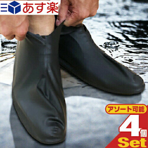 wy |Xg!xwxwVRSxVRebNX100% hV[YJo[ (Waterproof shoe cover)x4(v8) (MTCYELTCYI) ylR|Xzysmtb-sz